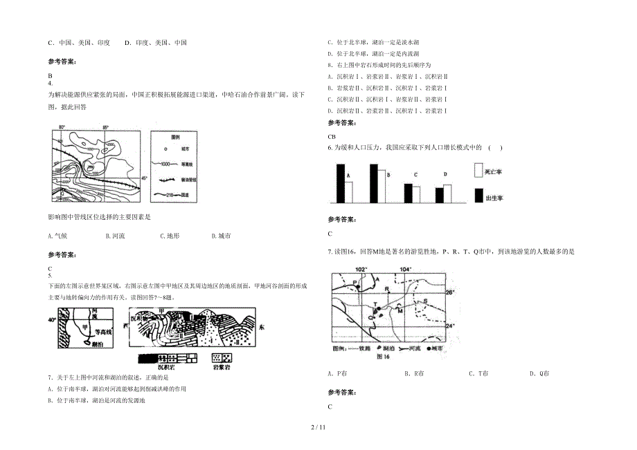 湖北省孝感市安陆赵棚中学高三地理联考试题含解析_第2页