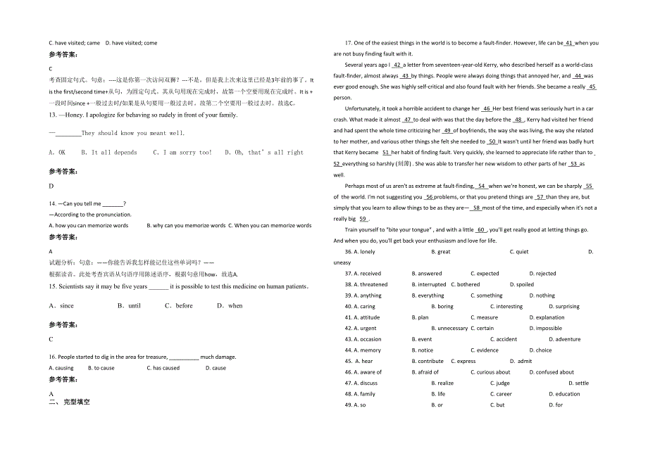 湖南省湘潭市东山中学2021-2022学年高一英语模拟试卷含解析_第2页