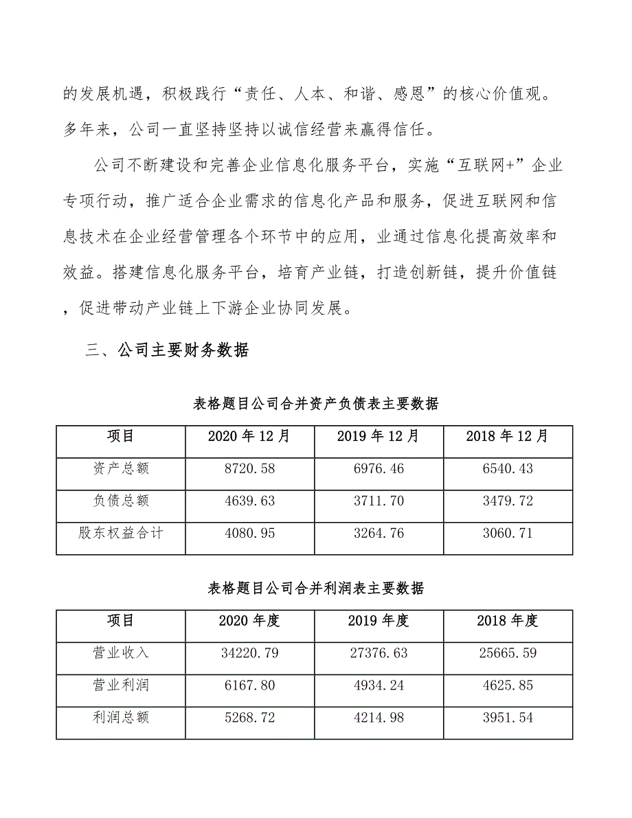 口腔健康食品项目工程健康安全与环境管理概述（参考）_第3页