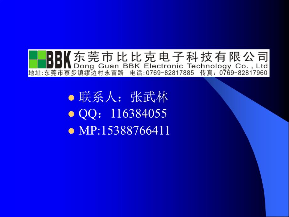 锂离子电池隔膜基础知识培训课件(共34页)_第1页