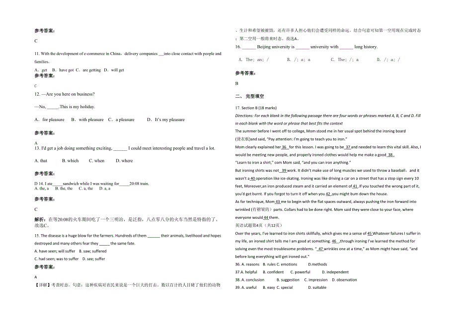 湖南省湘潭市湘乡棋梓镇杉山中学高三英语测试题含解析_第2页