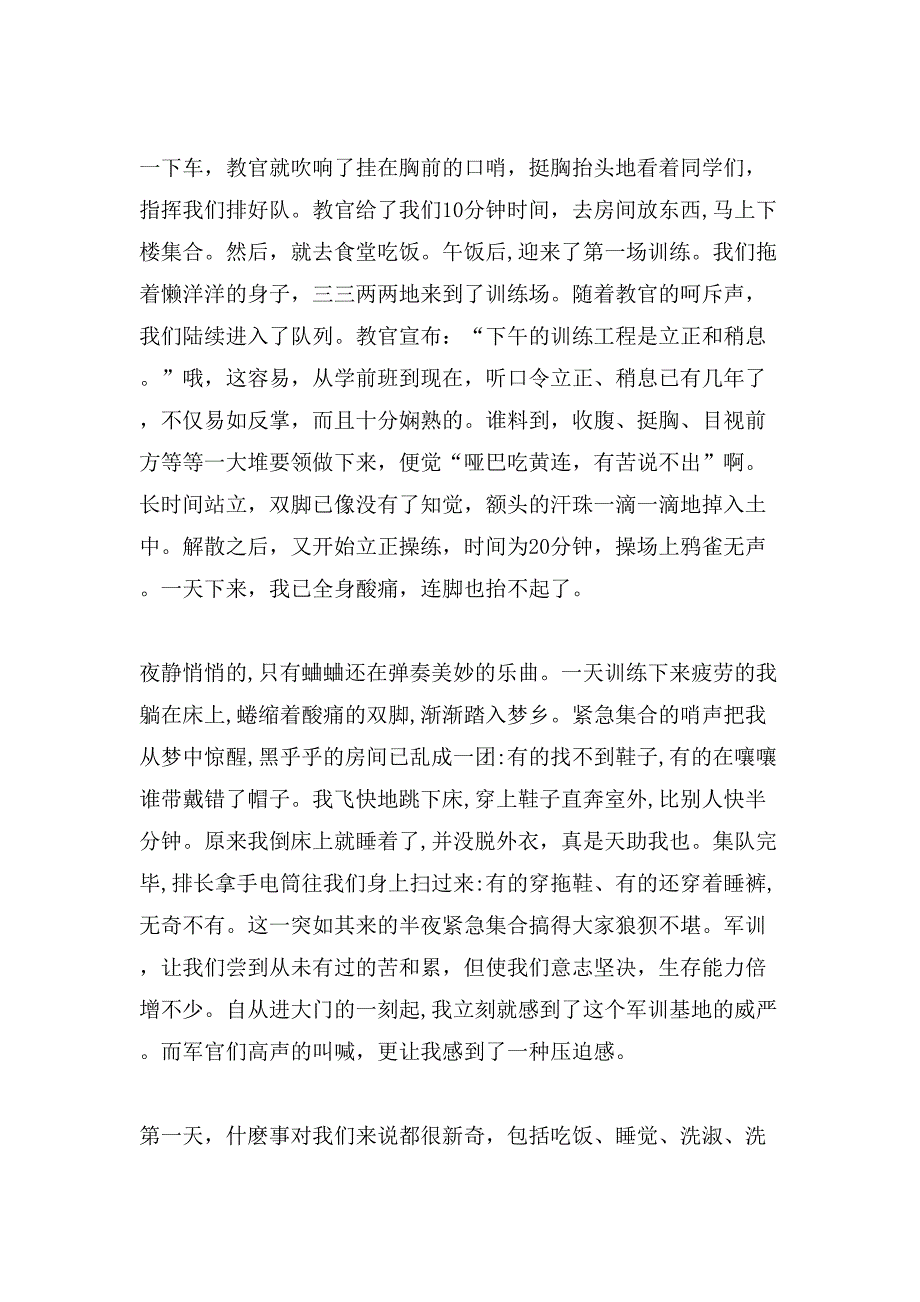 小学六年级生作文1400字3篇_第4页