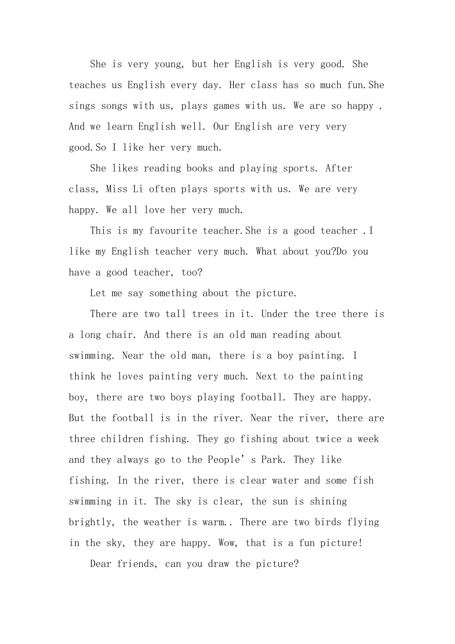 小学五年级英语小作文500字6篇_第4页