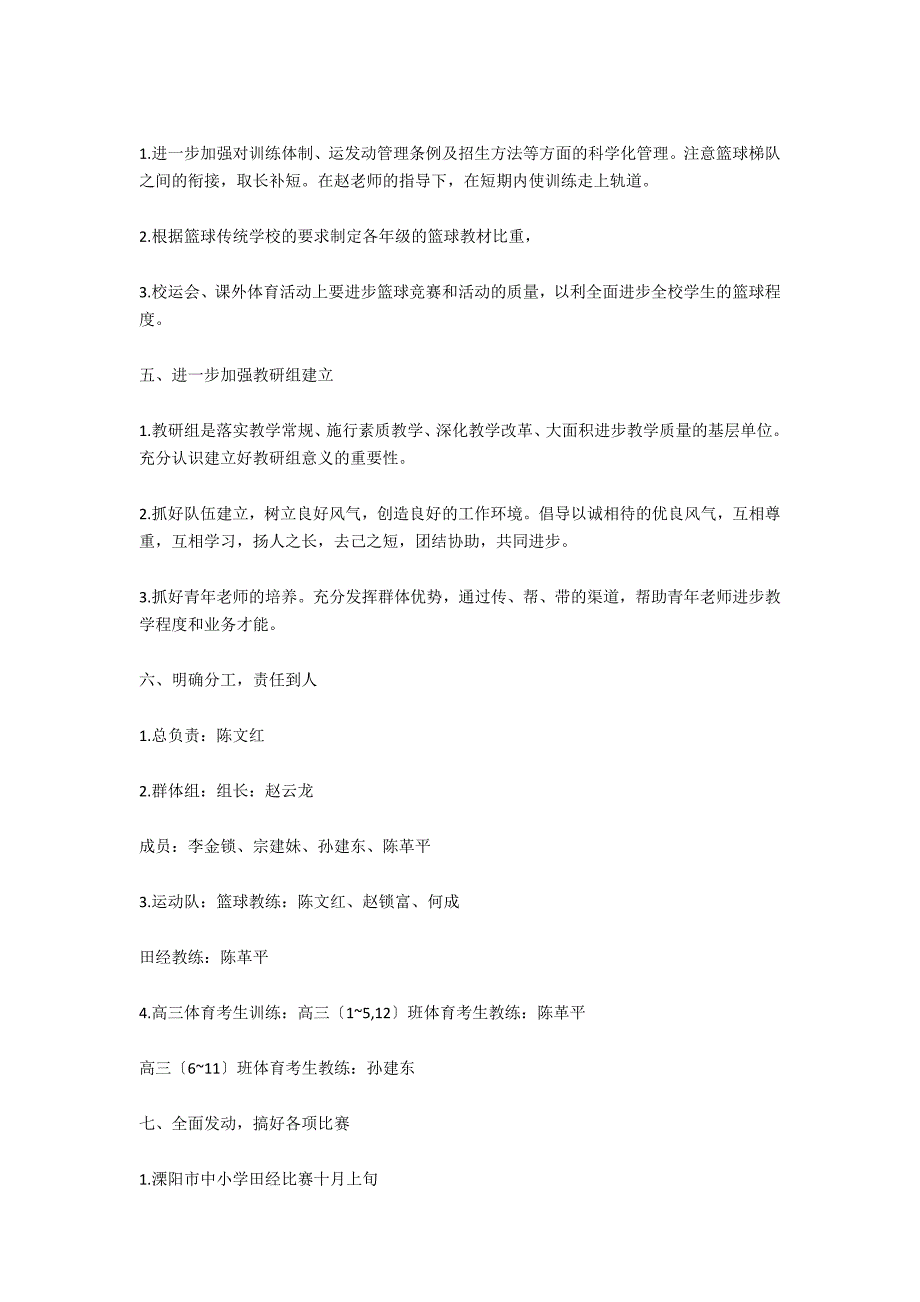 中学2021_29_第2页