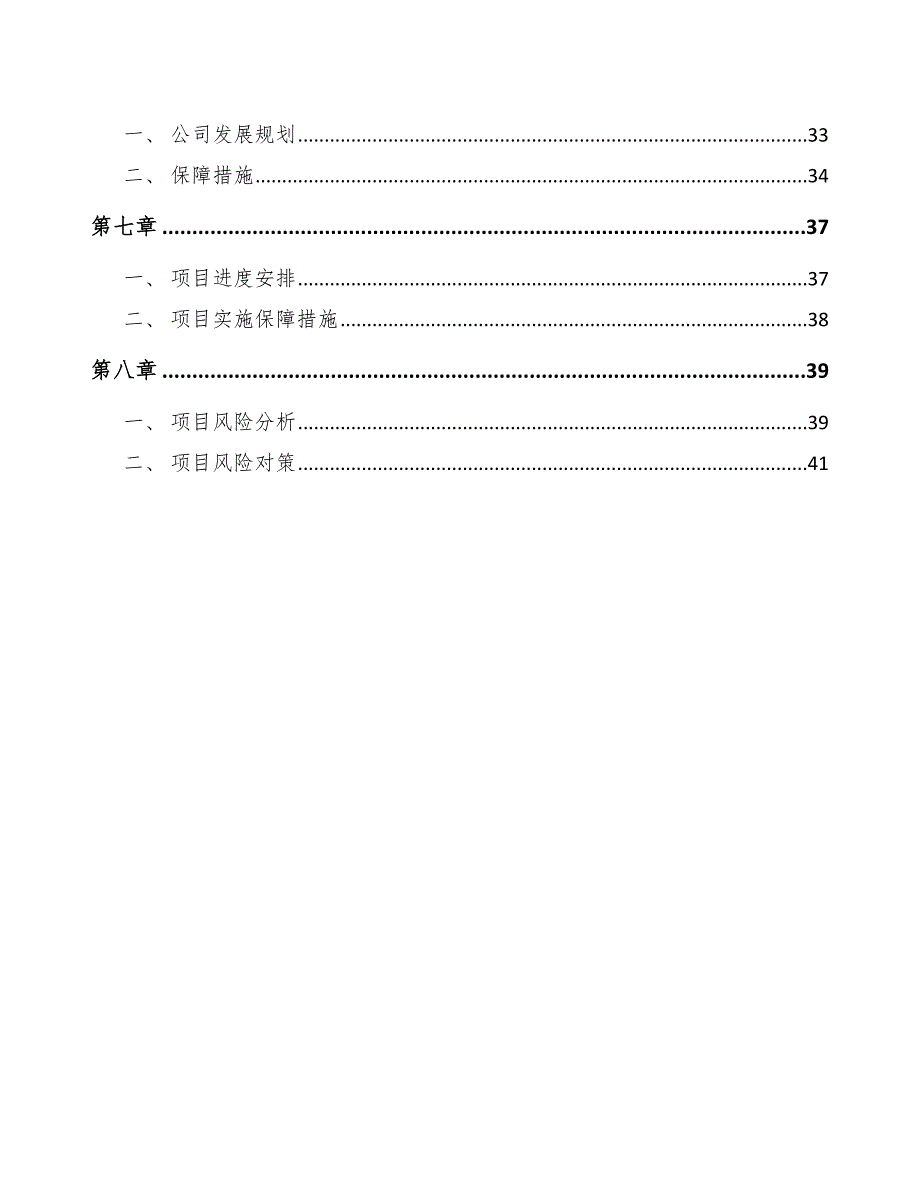 子午胎公司薪酬管理基础分析（模板）_第3页