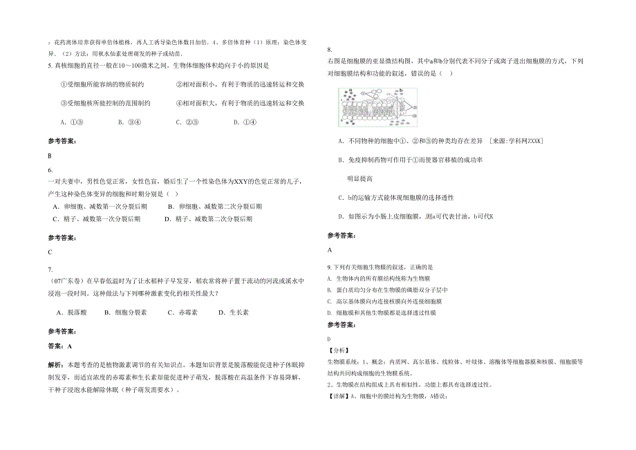 四川省雅安市解放路中学2020-2021学年高三生物测试题含解析_第2页