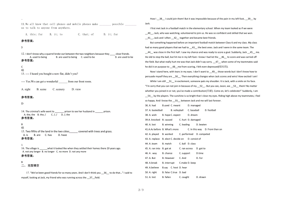 湖南省永州市郝皮桥中学高一英语月考试卷含解析_第2页