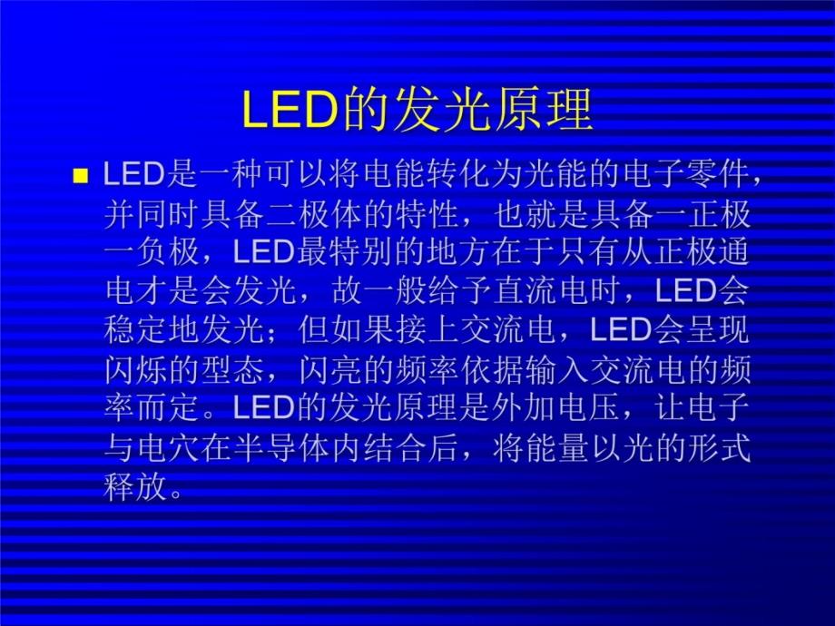 LED行业废水处理培训资料教学教材_第4页