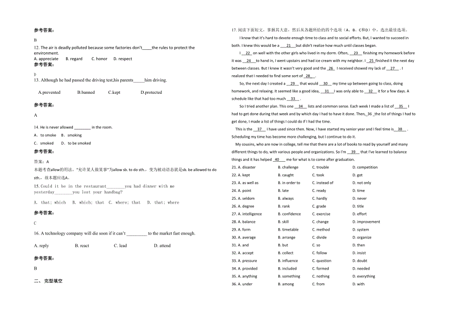 湖南省永州市新第一中学高二英语月考试卷含解析_第2页