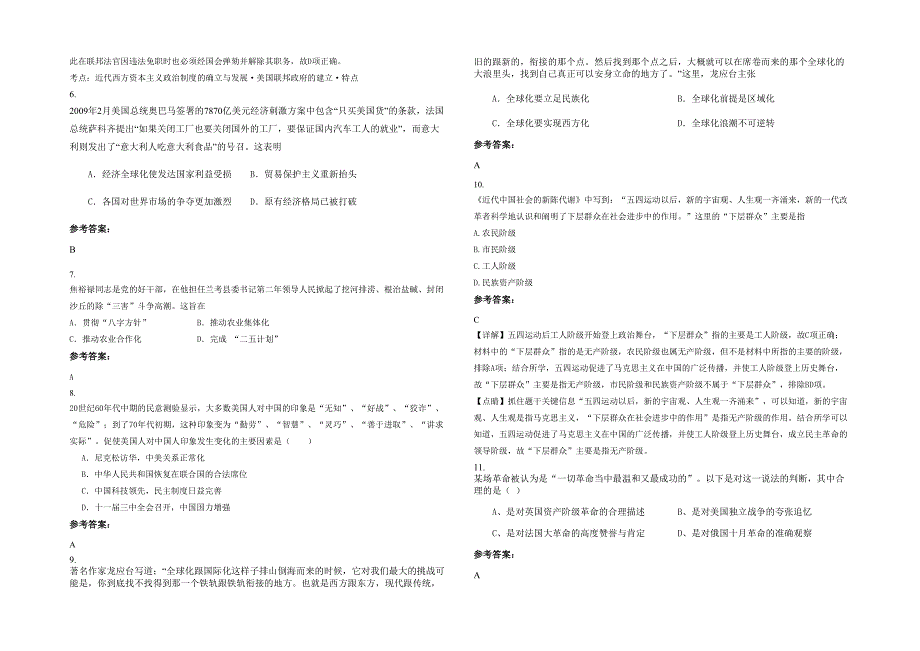 湖南省永州市涛圩镇中学2020-2021学年高三历史模拟试卷含解析_第2页