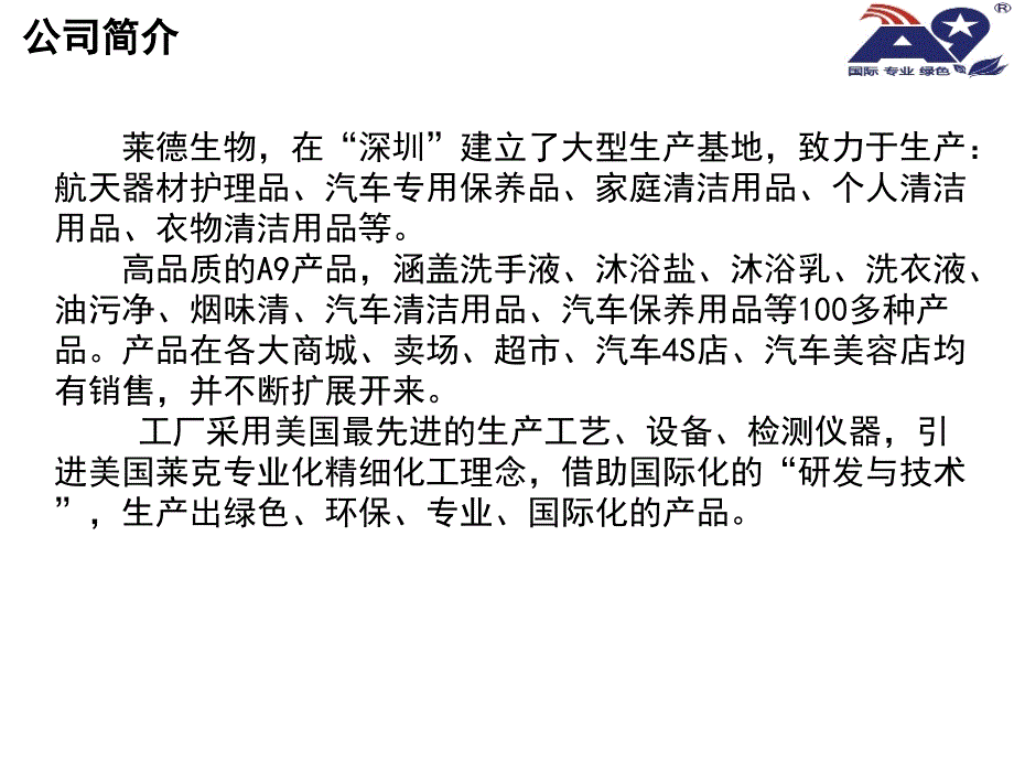 A代理经销渠道合作方案_第4页