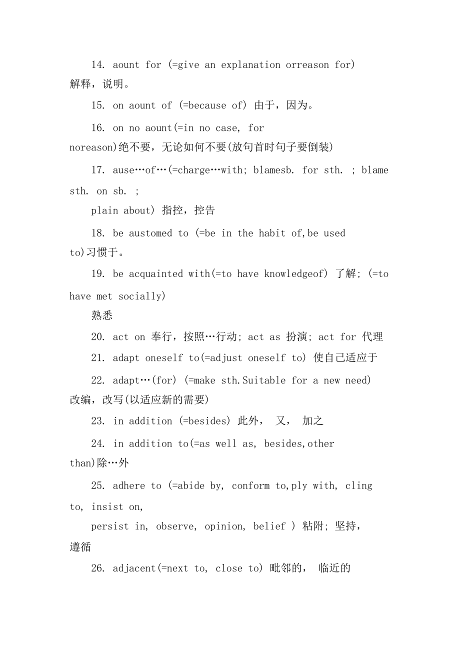 大学英语作文100个短句_第2页