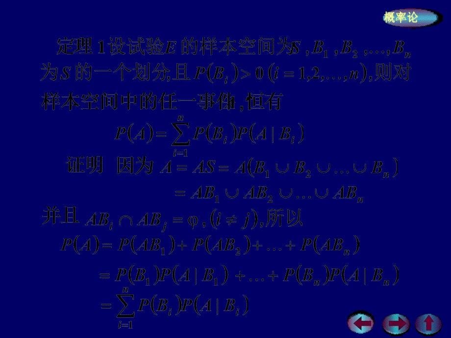 概率15续教学材料_第5页