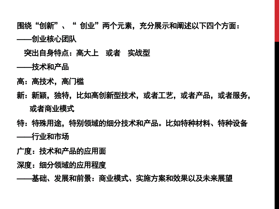 答辩ppt课件制作与现场答辩的建议_第3页