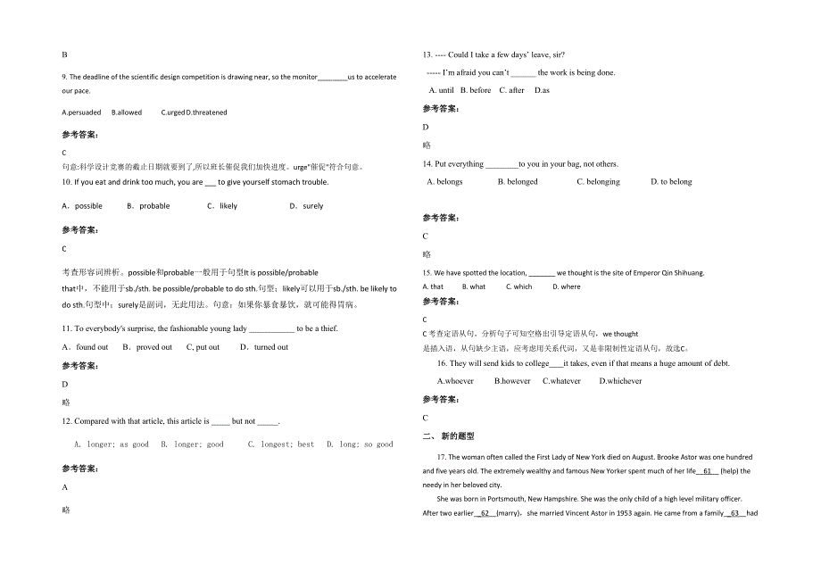 江苏省无锡市宜兴蠡墅中学高三英语下学期期末试题含解析_第2页