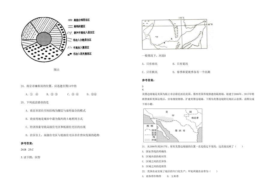 河北省保定市徐水综合中学2022年高二地理期末试题含解析_第2页