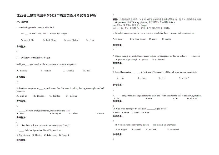 江西省上饶市桃园中学2021年高三英语月考试卷含解析_第1页