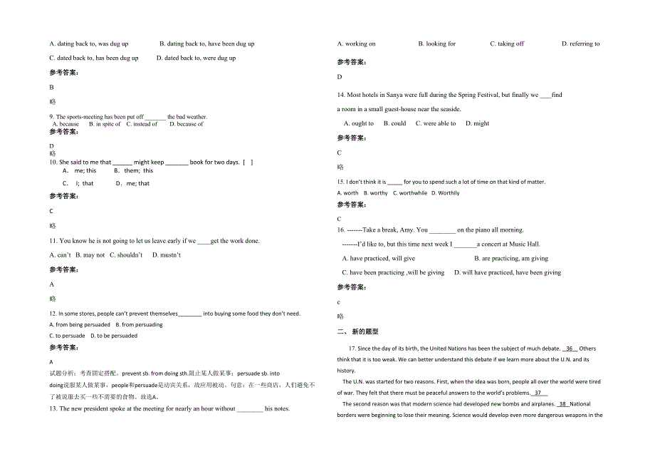 安徽省阜阳市夷吾高级中学2020-2021学年高一英语联考试卷含解析_第2页