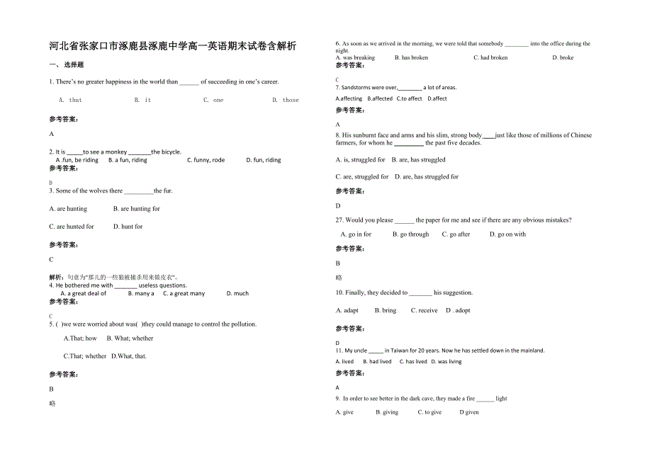 河北省张家口市涿鹿县涿鹿中学高一英语期末试卷含解析_第1页