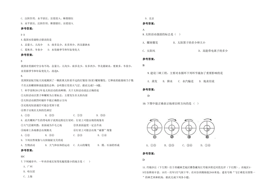 江苏省南通市通州二甲中学2020年高一地理下学期期末试题含解析_第2页