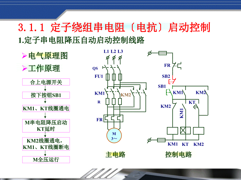 欢迎访问武汉电力职业技术学院！_第4页