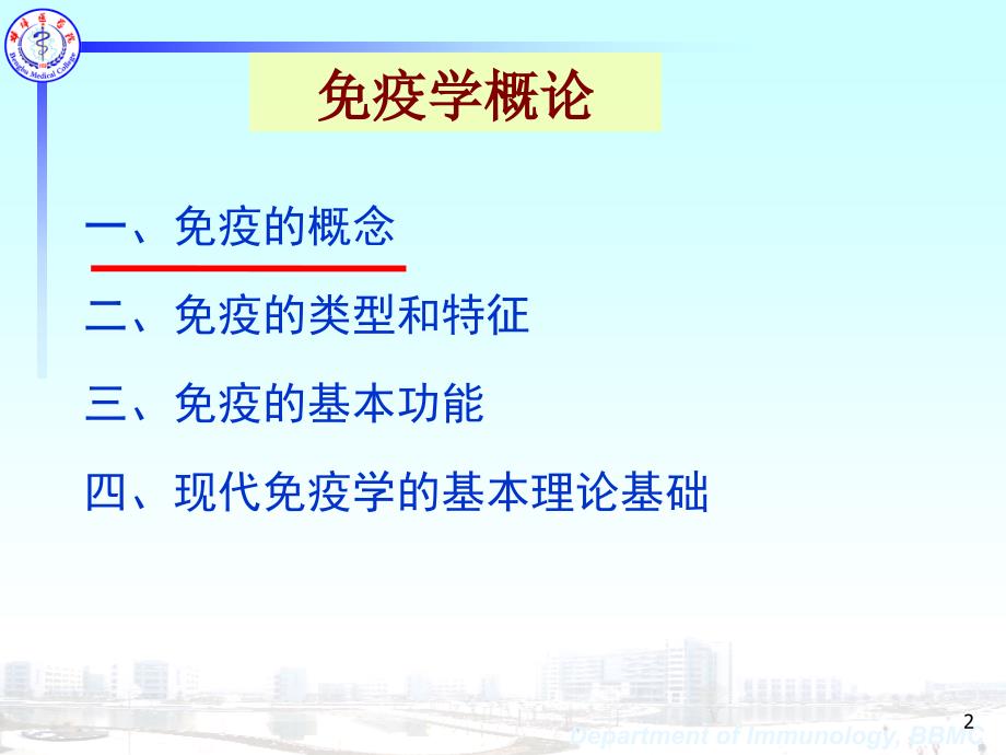 11y硕研-临免龚3-00-前言11-08教程文件_第2页