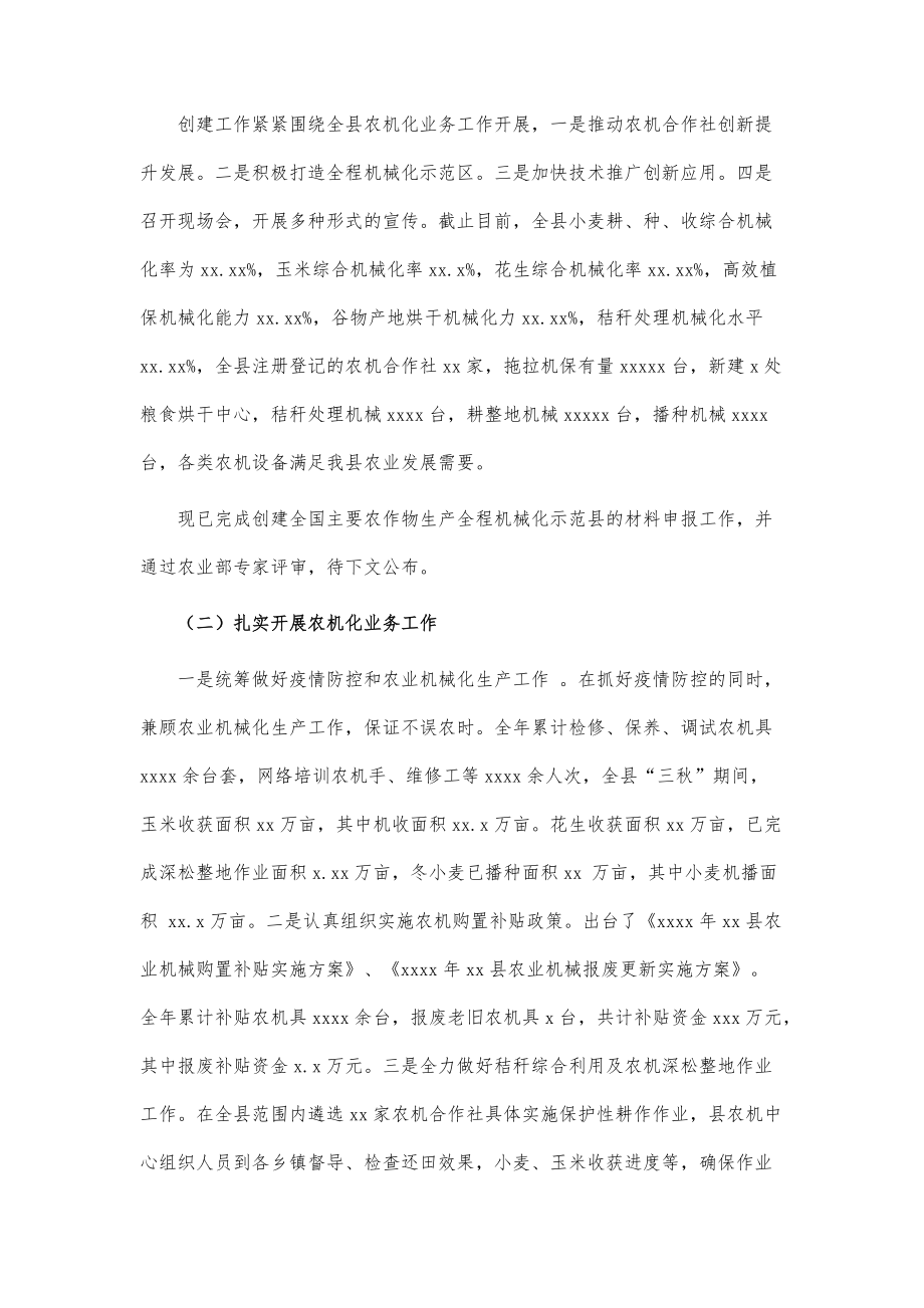 发展促进中心2022工作总结和工作计划范文_第2页