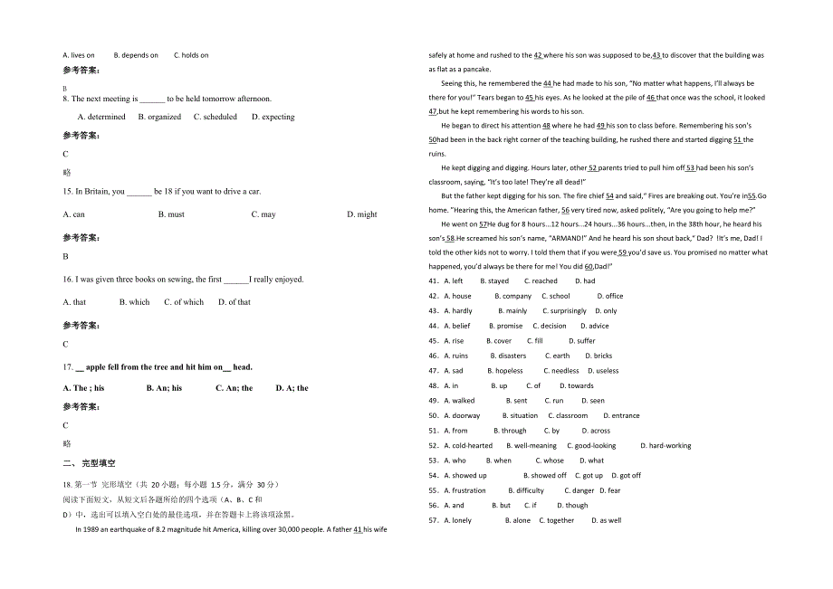 江苏省无锡市江阴璜塘综合高级中学2021-2022学年高一英语上学期期末试题含解析_第2页