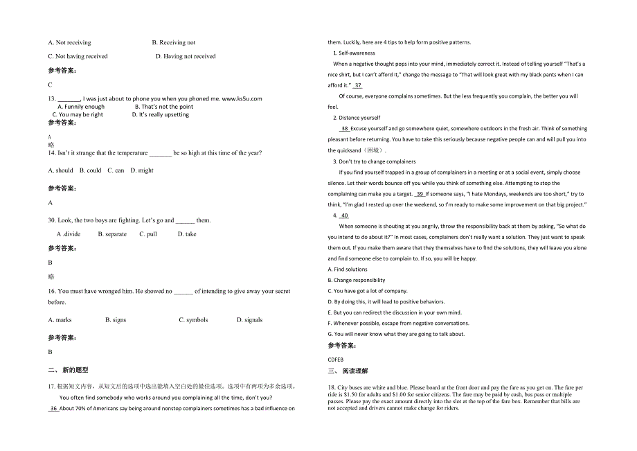 江苏省连云港市师西苑中学2020-2021学年高二英语月考试题含解析_第2页