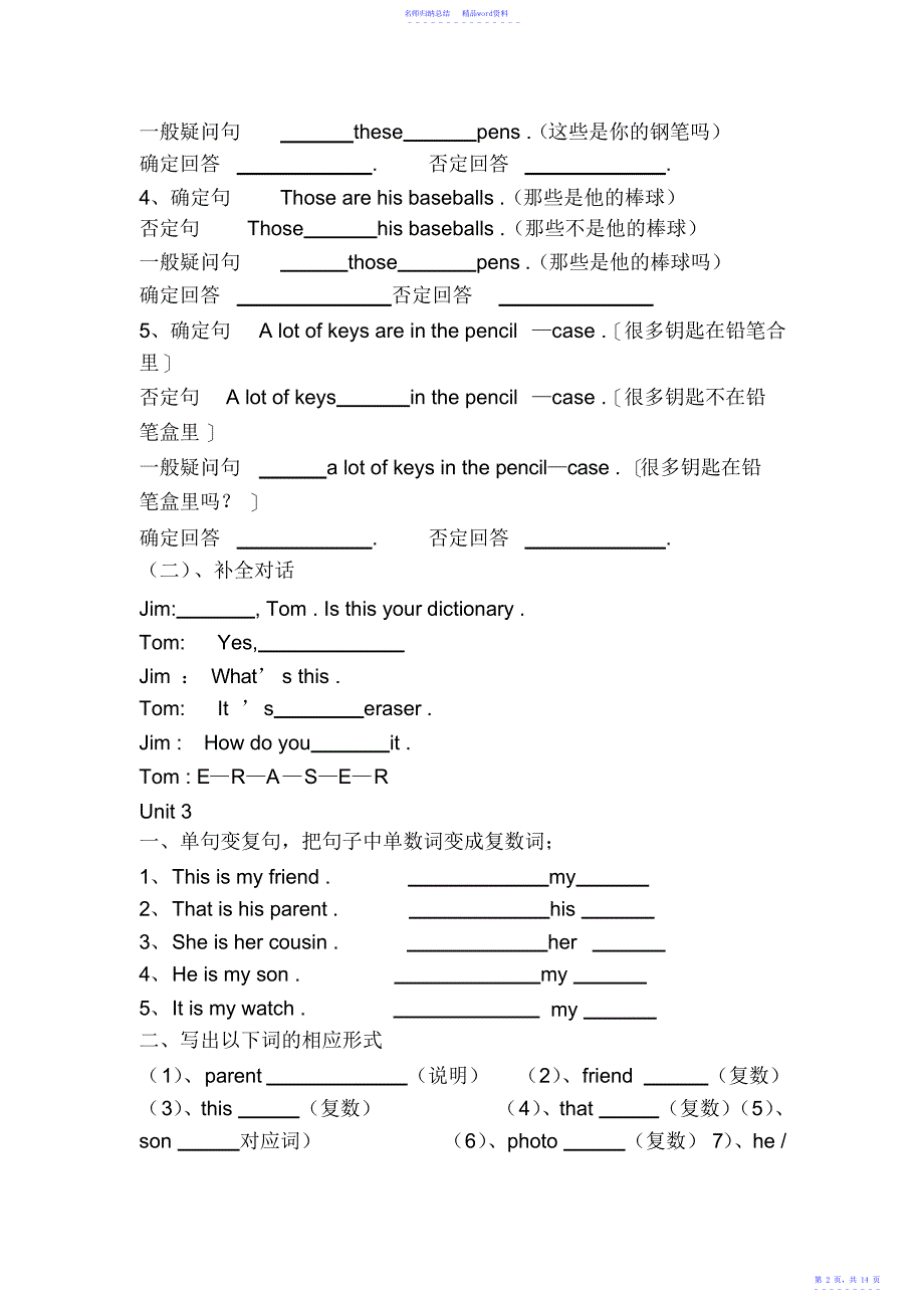 初一英语上册练习题_第2页