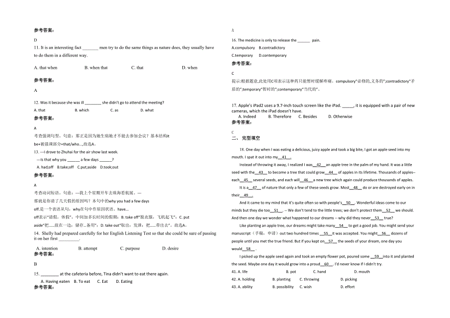 湖北省荆州市沙市中学2020年高二英语月考试题含解析_第2页