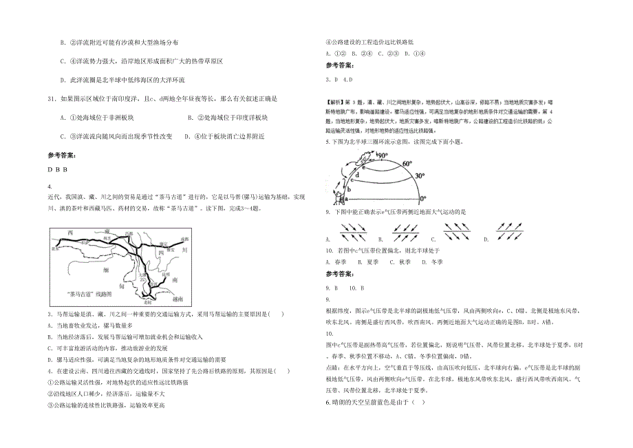 江苏省南京市梅村中学高一地理月考试题含解析_第2页