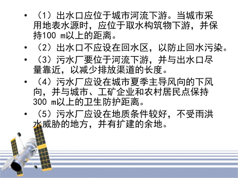 8排水管道构造与识图a知识分享_第4页