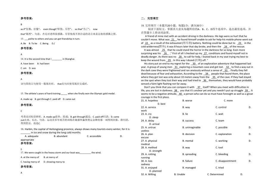 河南省商丘市罗阳中学2020-2021学年高二英语模拟试题含解析_第2页