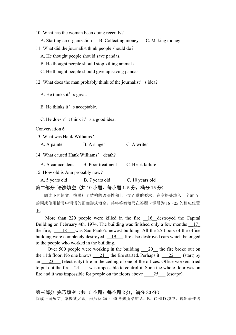 广东省龙川一中20122013学年高一12月月考英语试卷_第2页