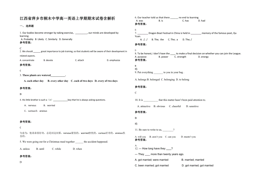 江西省萍乡市桐木中学高一英语上学期期末试卷含解析_第1页