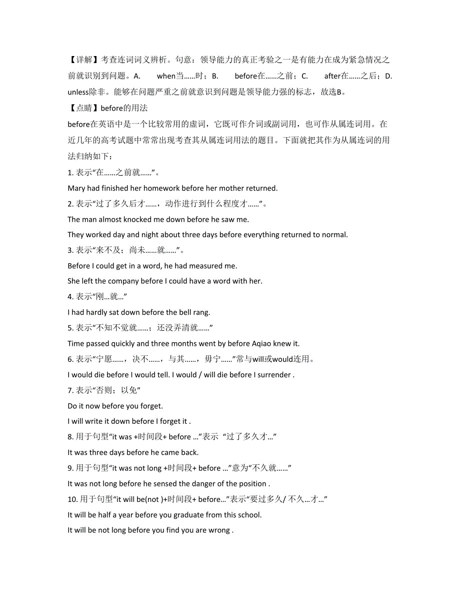 广西壮族自治区南宁市马山县古零中学2019年高三英语联考试题含解析_第2页