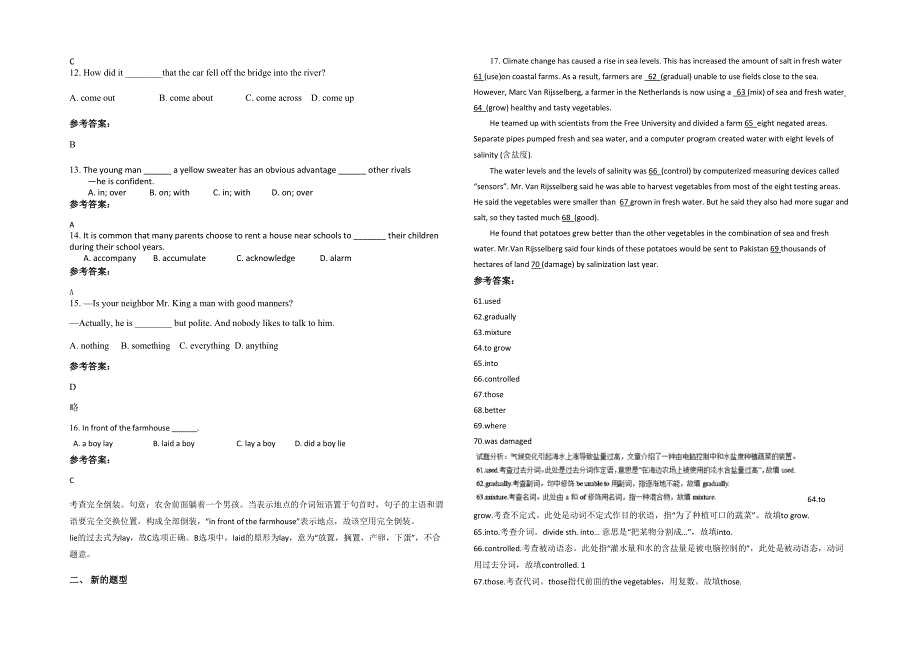 江西省景德镇市禺山高级中学高二英语上学期期末试卷含解析_第2页