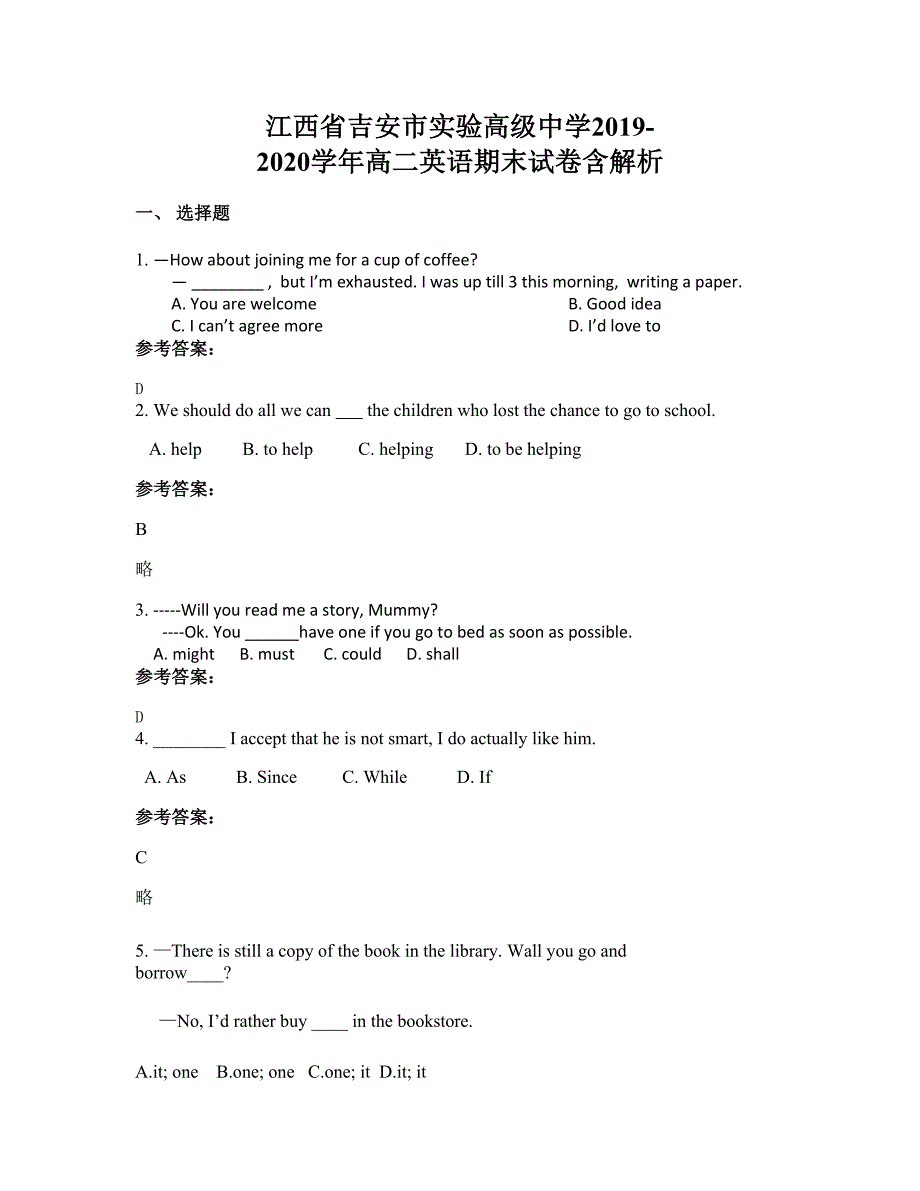 江西省吉安市实验高级中学2019-2020学年高二英语期末试卷含解析_第1页