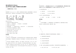 湖北省荆州市中学2020-2021学年高三地理上学期期末试卷含解析