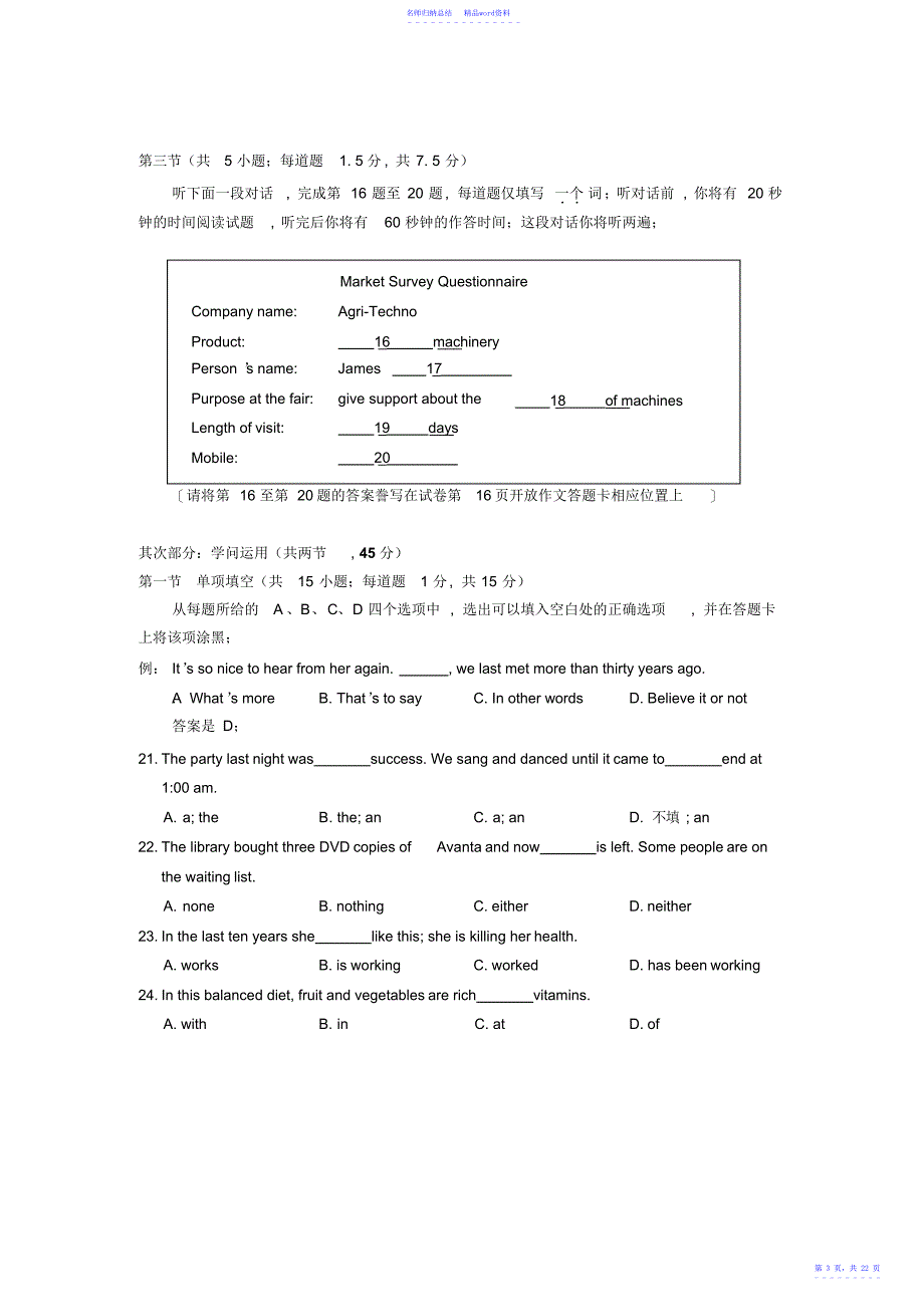 北京朝阳区高三英语期末考试试卷_第3页