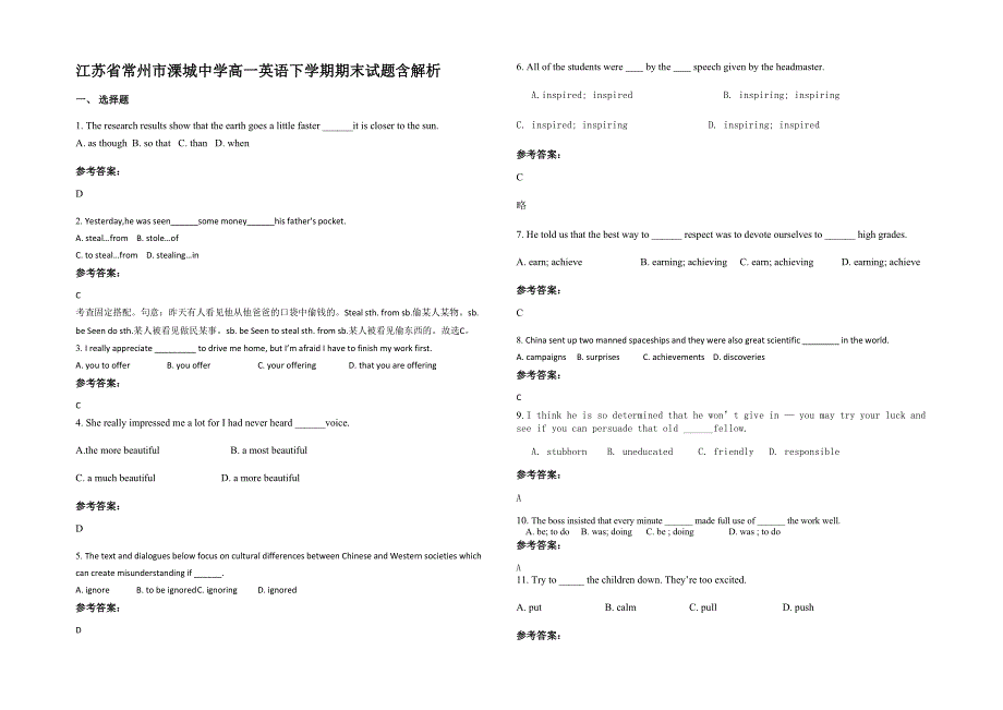 江苏省常州市溧城中学高一英语下学期期末试题含解析_第1页