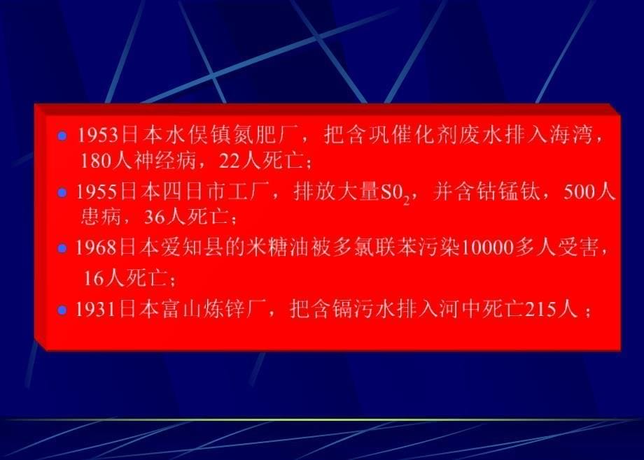 ISO14000环境标准知识讲座PPT37页_第5页