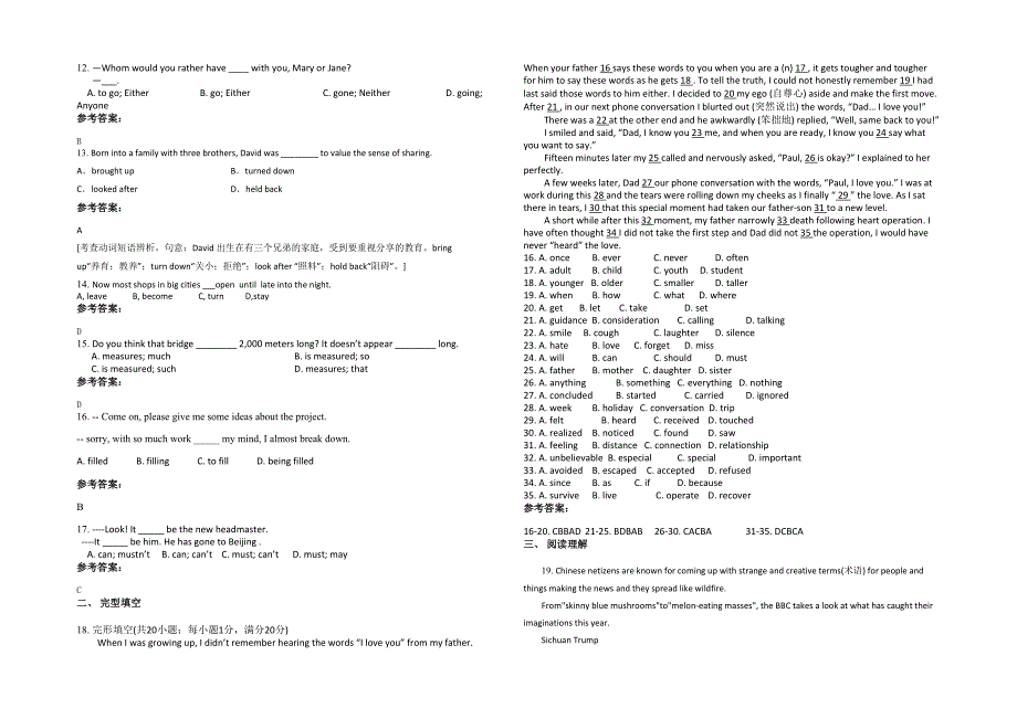 江苏省南京市海宁中学2021-2022学年高一英语联考试卷含解析_第2页