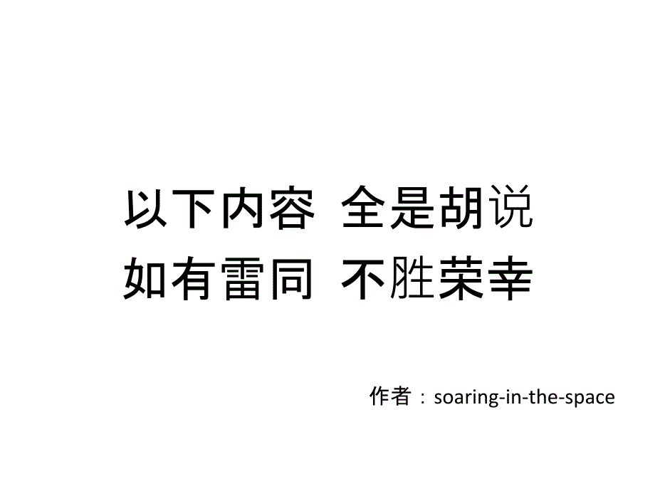 信贷规模与流动性分析讲义教材_第1页