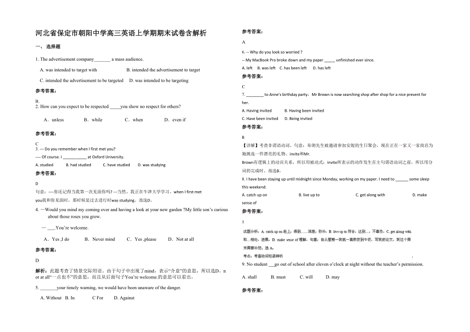 河北省保定市朝阳中学高三英语上学期期末试卷含解析_第1页