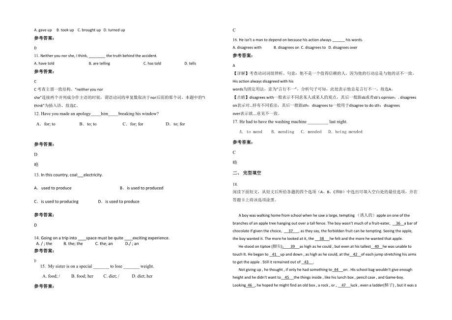 河南省信阳市义马第二高级中学高一英语期末试卷含解析_第2页