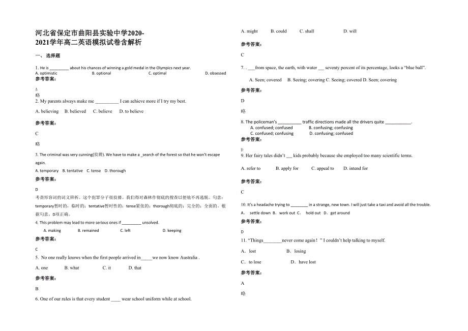 河北省保定市曲阳县实验中学2020-2021学年高二英语模拟试卷含解析_第1页