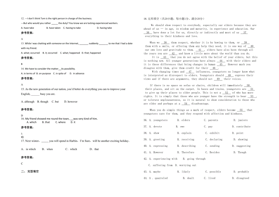 山西省晋中市王寨中学2022年高二英语上学期期末试卷含解析_第2页