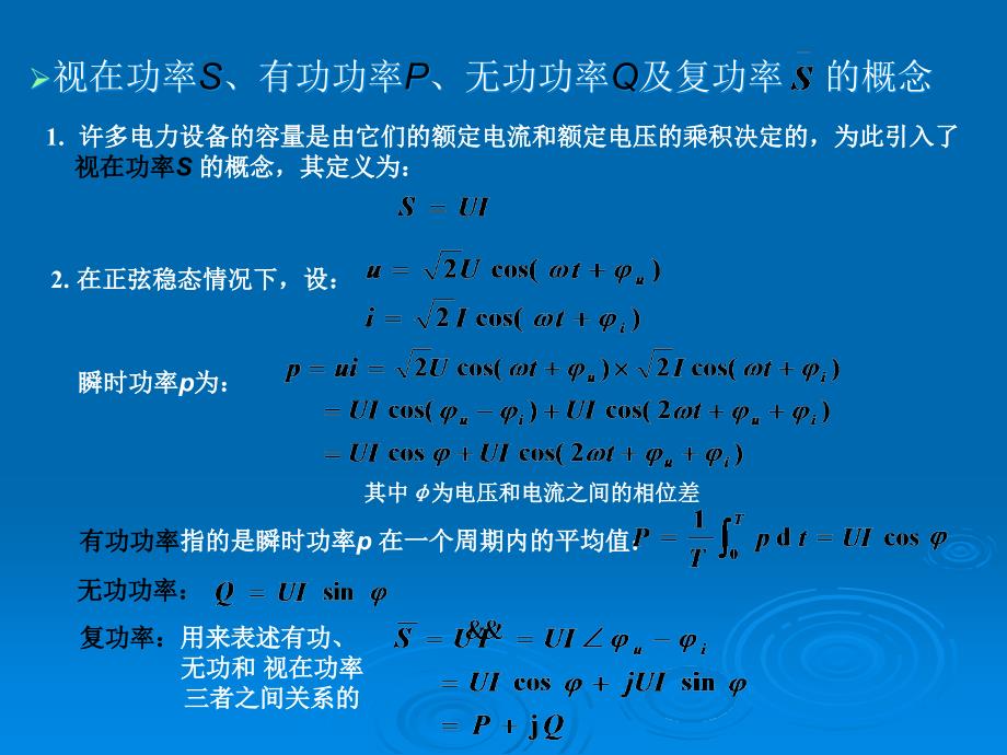 多电压级电力系统_第4页